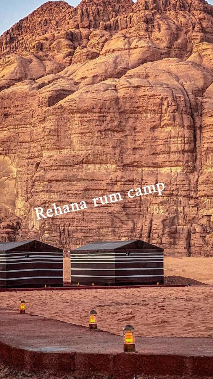 Rehana Rum Camp Wadi Rum Zewnętrze zdjęcie