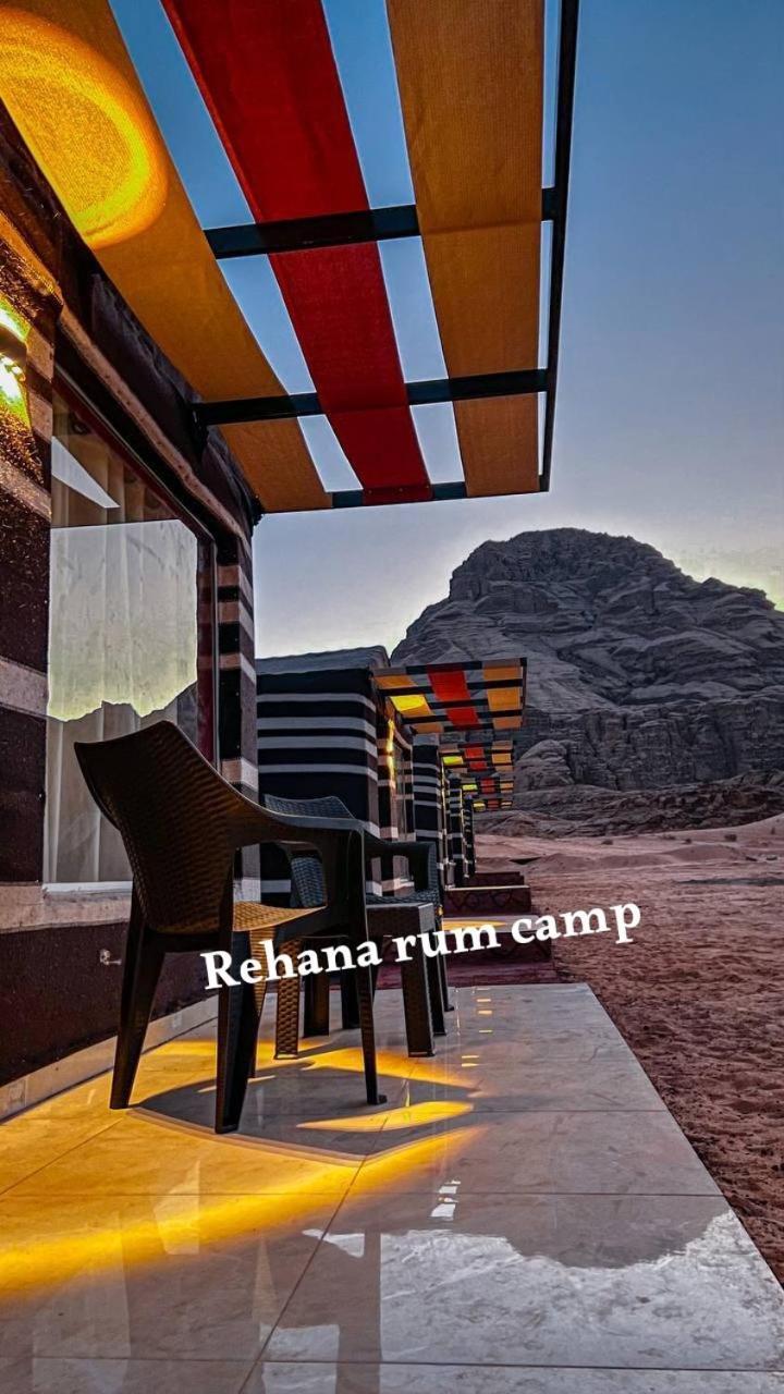 Rehana Rum Camp Wadi Rum Zewnętrze zdjęcie
