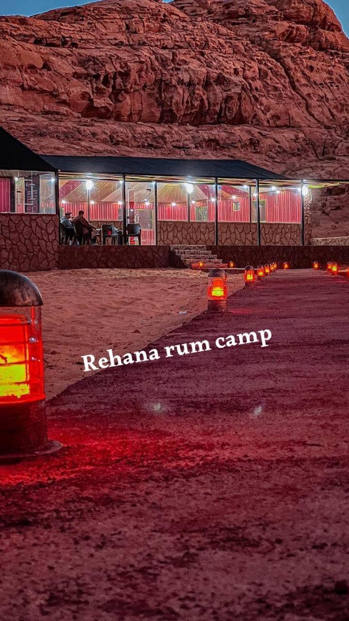 Rehana Rum Camp Wadi Rum Zewnętrze zdjęcie