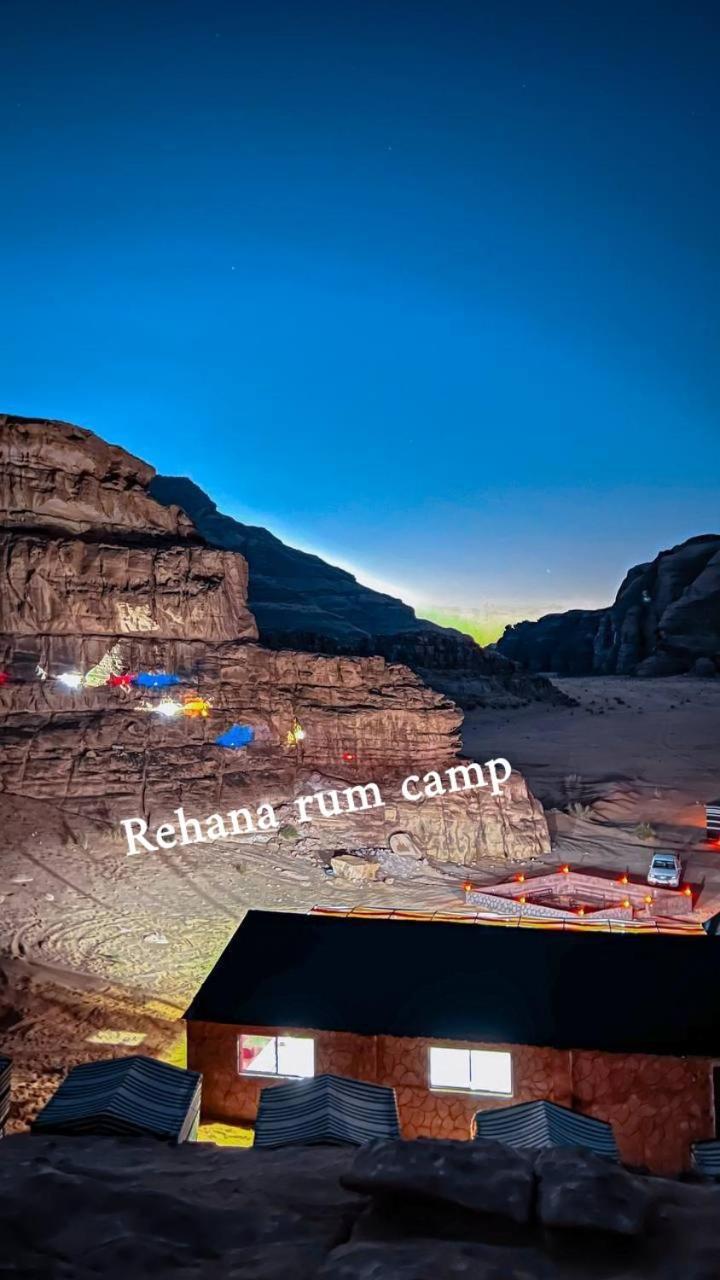 Rehana Rum Camp Wadi Rum Zewnętrze zdjęcie